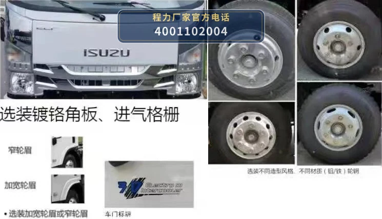 CLH5080XDYQ6型庆铃100kW电源车 产品细节图