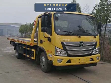 CLH5081TQZB6型程力重工牌清障车整车图
