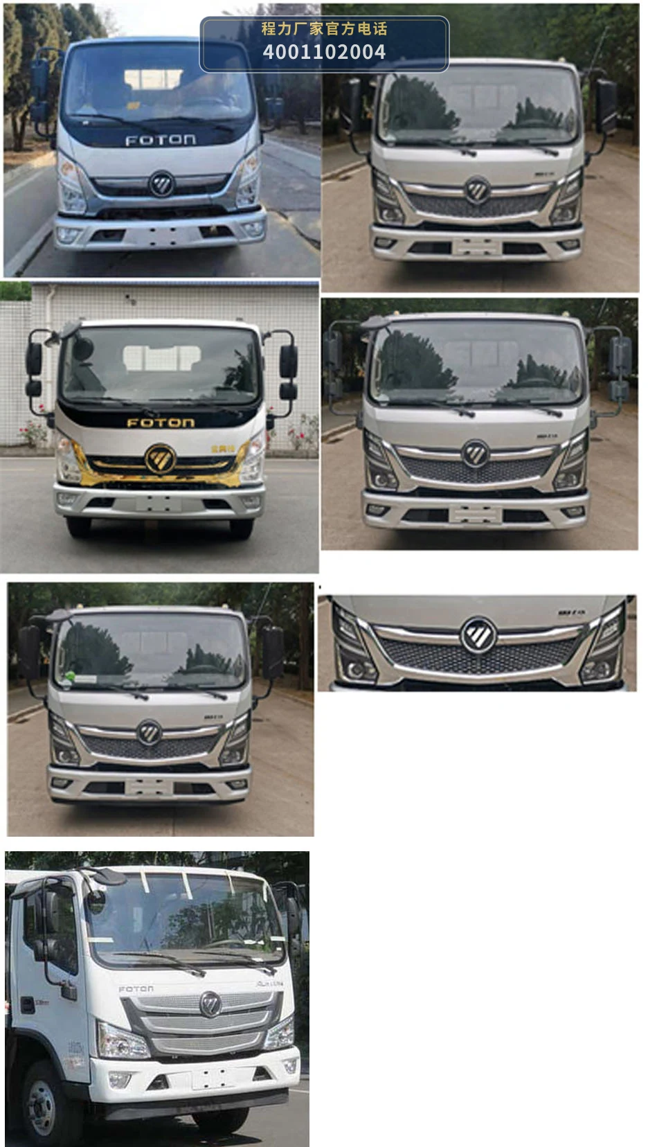 CLH5081TQZB6型程力重工牌清障车 产品细节图