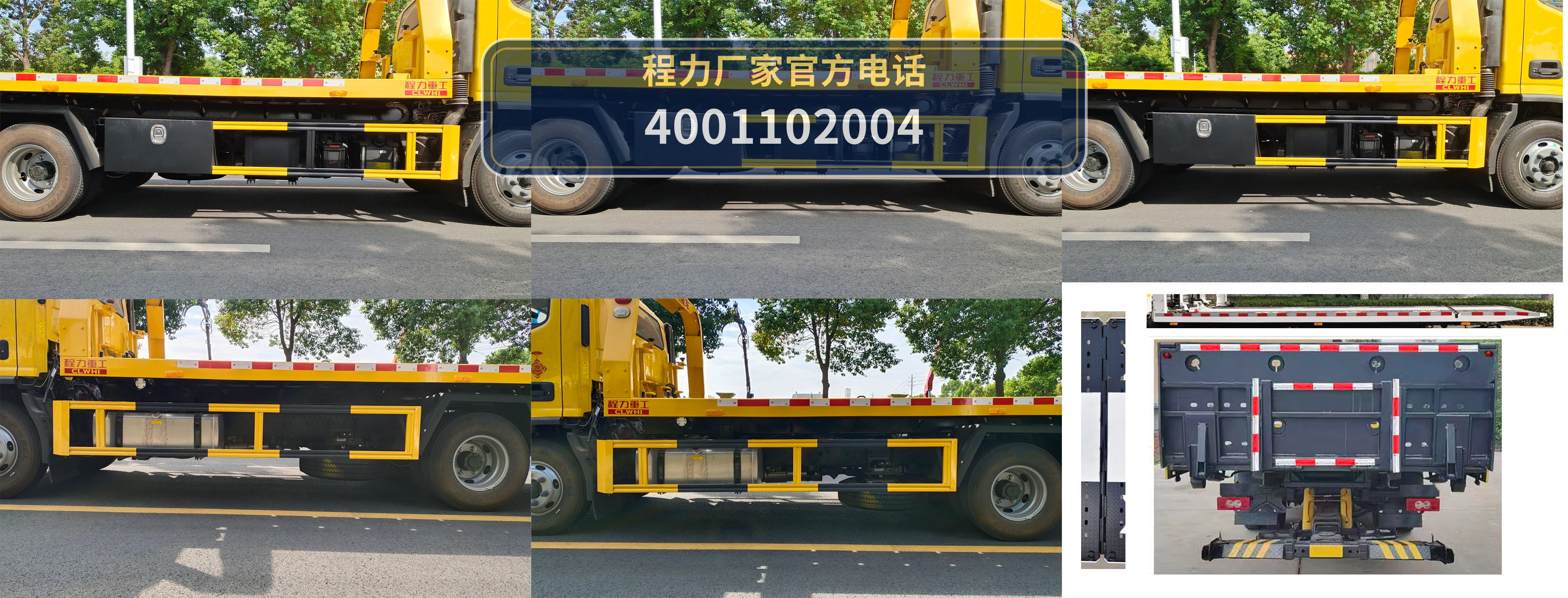 CLH5081TQZB6型程力重工牌清障车 产品细节图