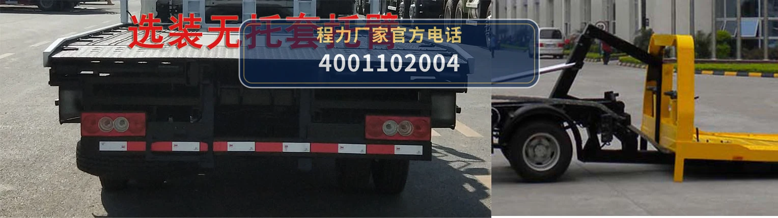 CLH5081TQZB6型程力重工牌清障车 产品细节图