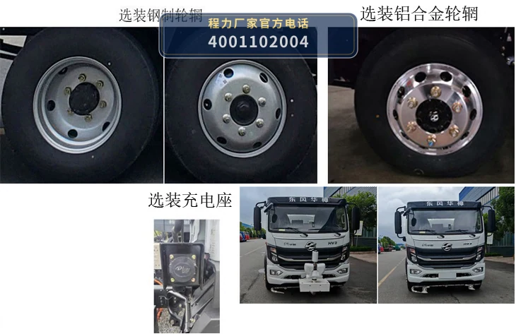 CLH5090GSSBEVAGX型纯电动洒水车 产品细节图