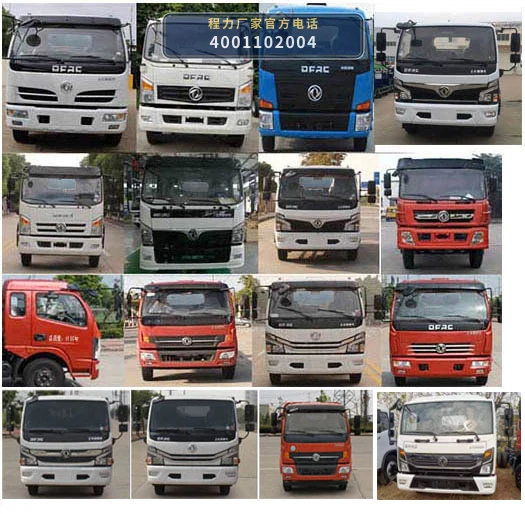 CLH5090TQZD6型东风多利卡清障车 产品细节图