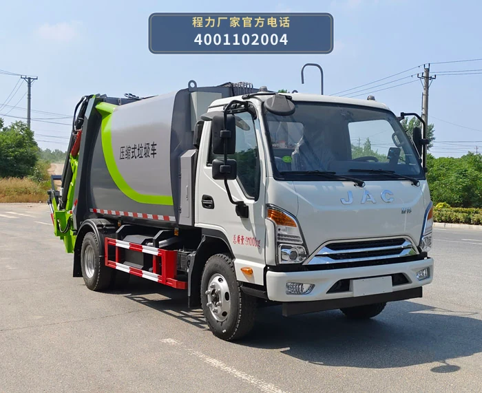 CLH5090ZYSAQC型程力重工牌压缩式垃圾车