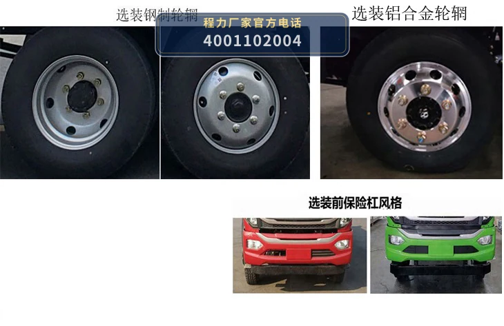 CLH5090ZYSBEVAGX型纯电动压缩式垃圾车 产品细节图
