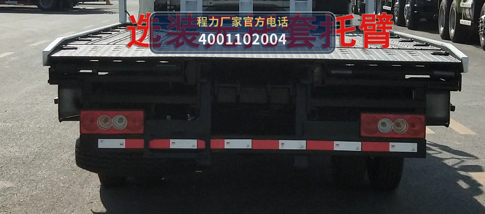CLH5100TQZB6型程力重工牌清障车 产品细节图