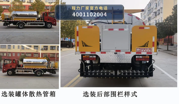 CLH5110GLQS6型潍柴5.25方沥青洒布车 产品细节图