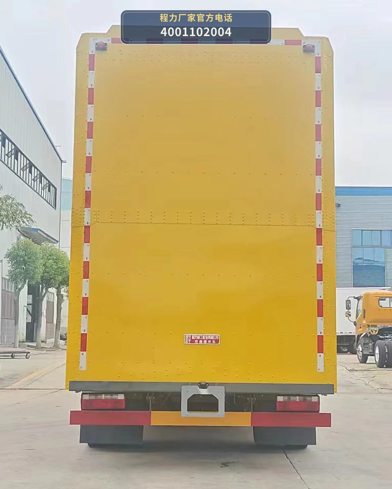CLH5110TFZAHA型程力重工牌防撞缓冲车 产品细节图