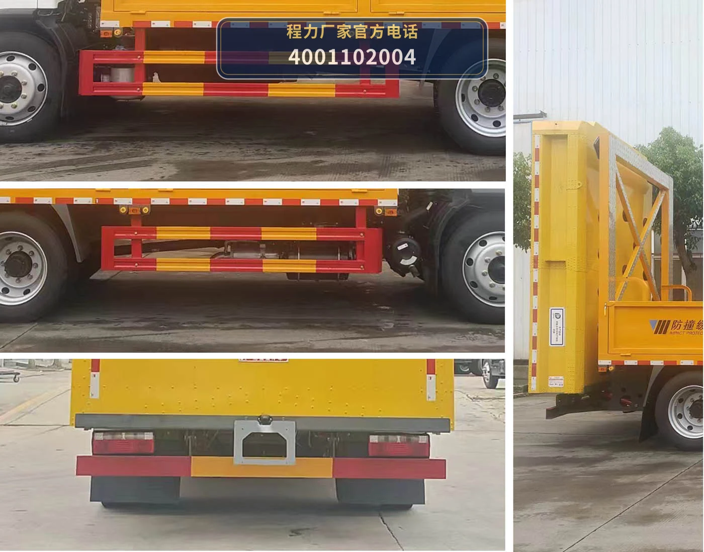 CLH5110TFZAHA型程力重工牌防撞缓冲车 产品细节图