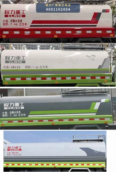 CLH5120GPSE6型东风7.5方绿化喷洒车 产品细节图