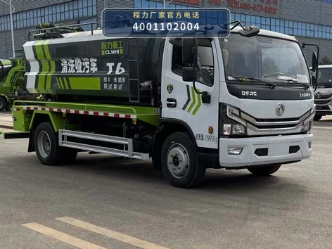 CLH5120GQWD6型程力重工牌清洗吸污车