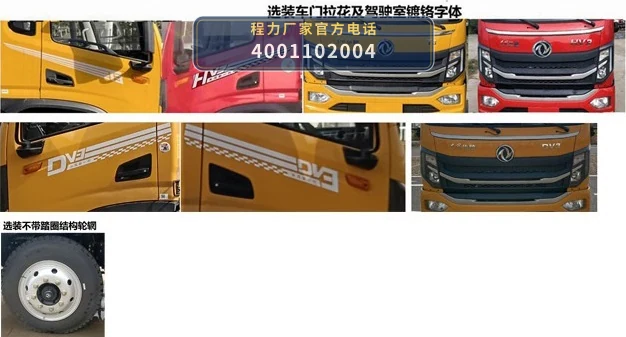 CLH5120GSSBEVAGX型纯电动洒水车 产品细节图