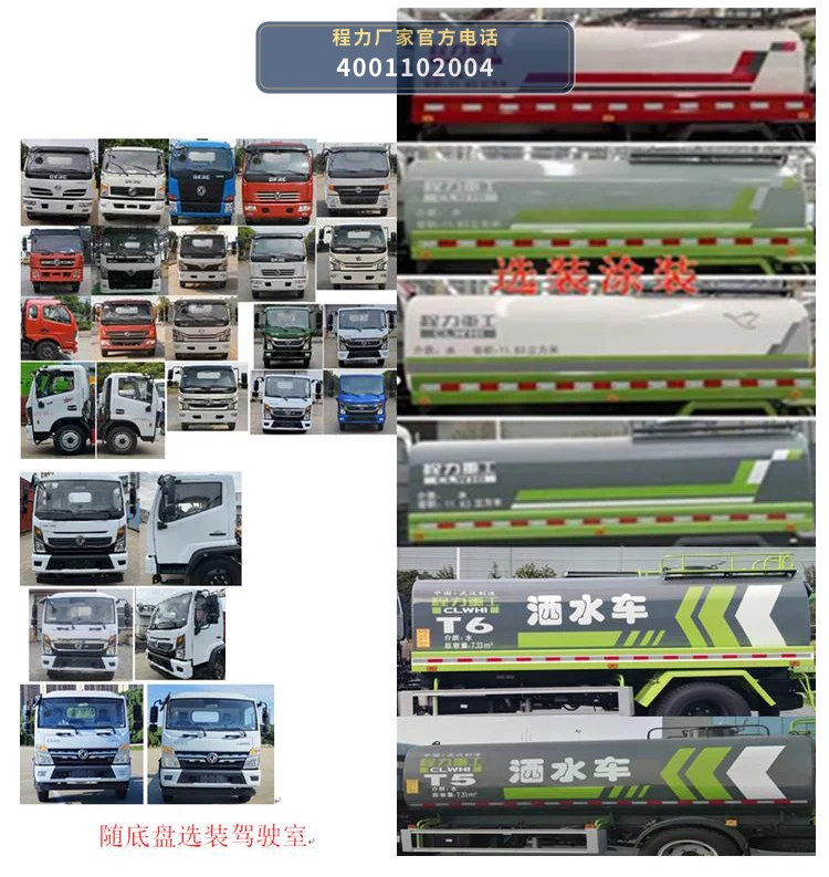CLH5120GSSD6型东风7.33方洒水车 产品细节图