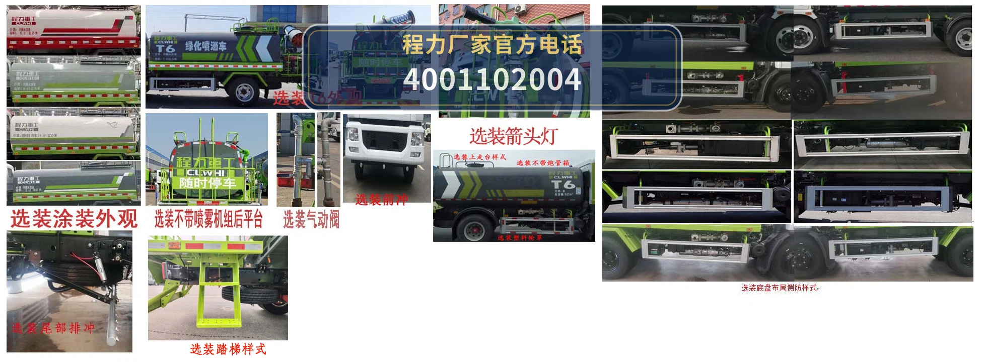 CLH5120GSSD6型东风7.33方洒水车 产品细节图
