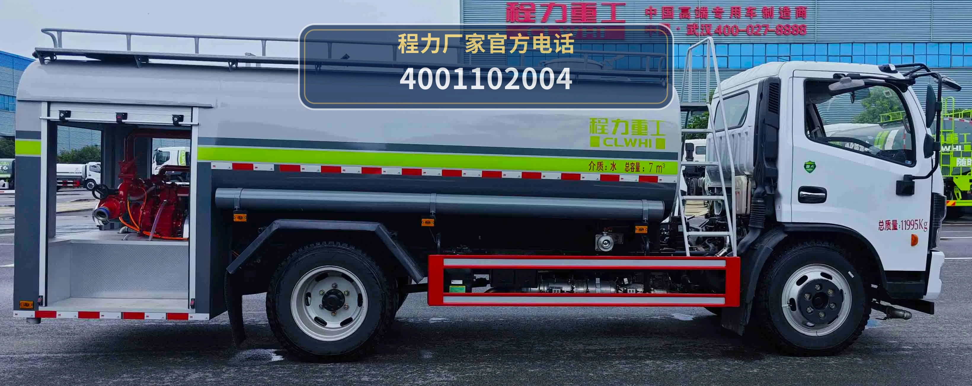 CLH5120GSSXFA型程力重工牌洒水车 产品细节图
