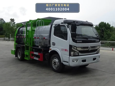 CLH5120TCAD6型程力重工牌餐厨垃圾车