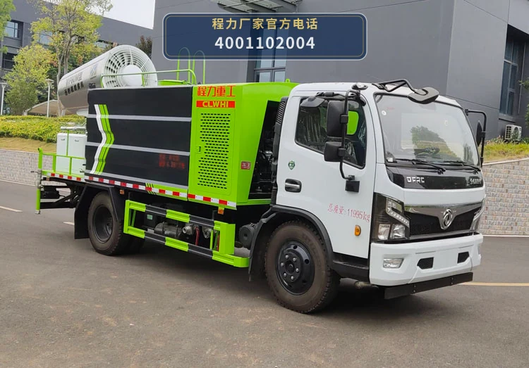CLH5120TDYAYC型程力重工牌多功能抑尘车