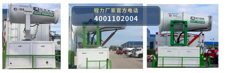 CLH5120TDYAYC型程力重工牌多功能抑尘车 产品细节图