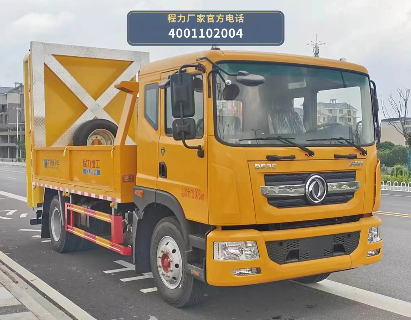 CLH5120TFZAHA型东风多利卡防撞缓冲车整车图