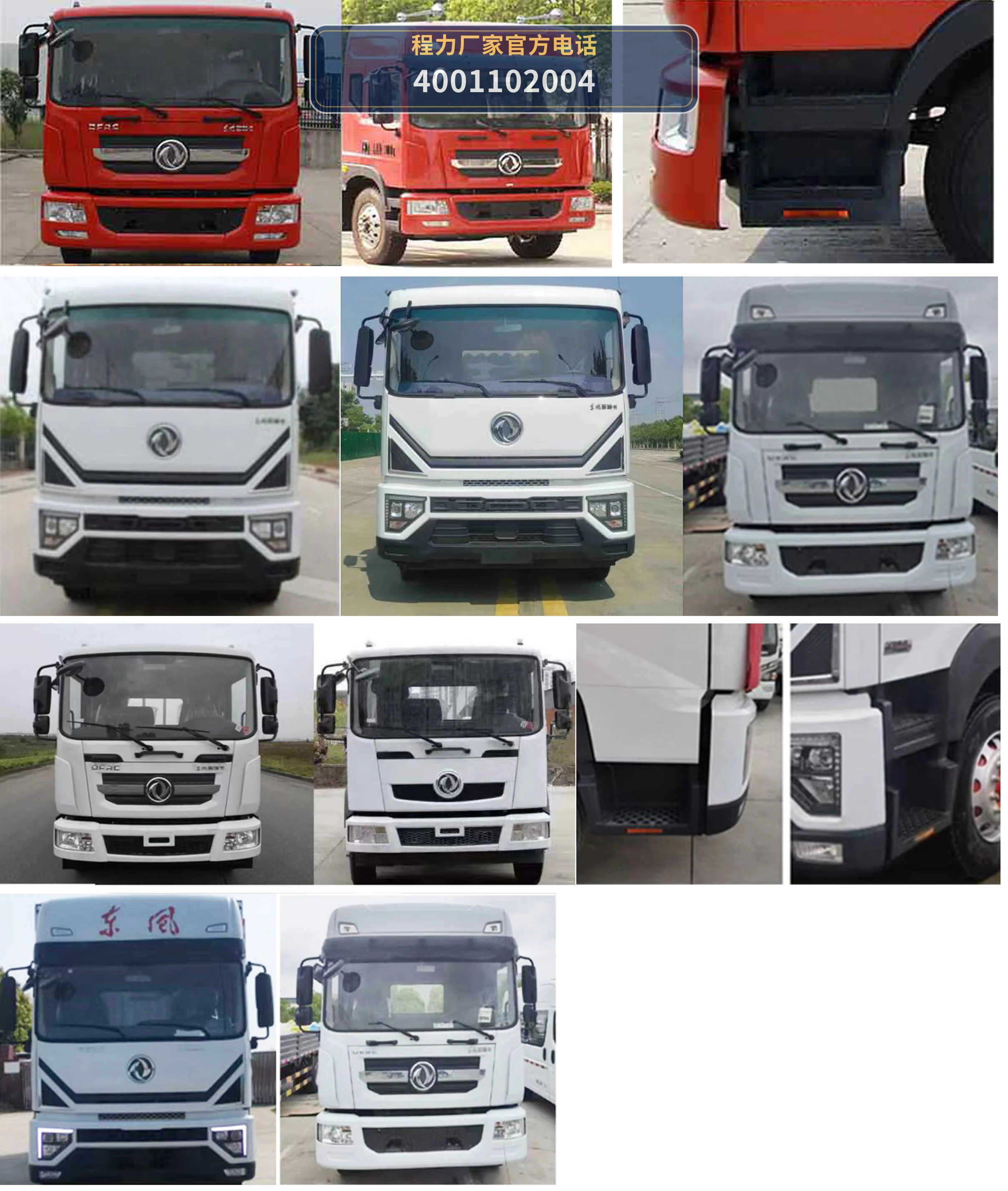 CLH5120TFZAHA型东风多利卡防撞缓冲车 产品细节图