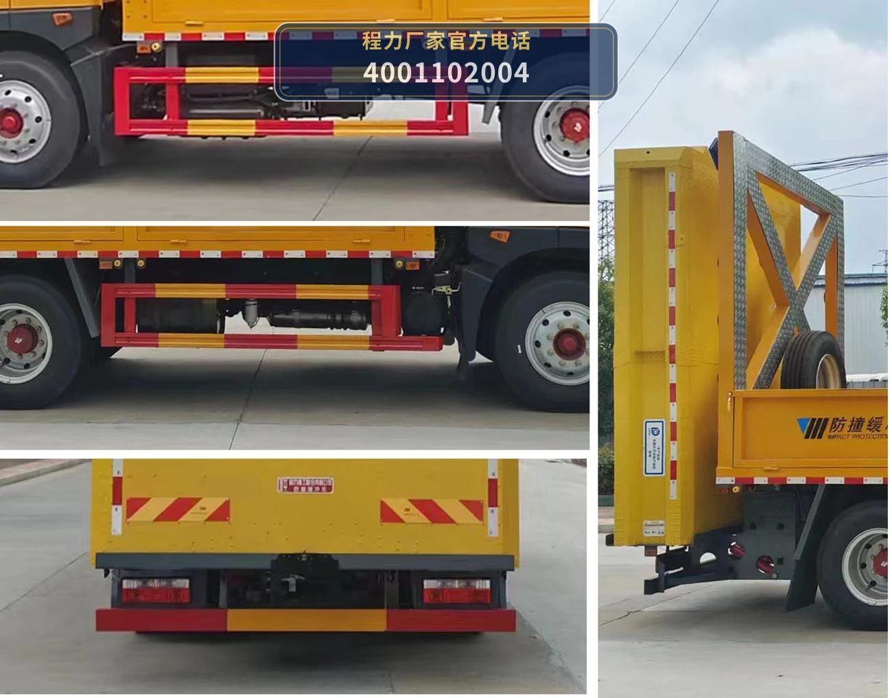 CLH5120TFZAHA型东风多利卡防撞缓冲车 产品细节图