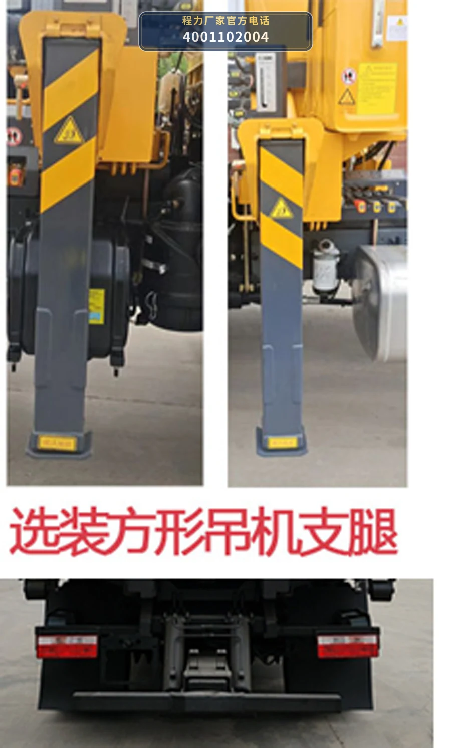 CLH5120TQZD6型程力重工牌清障车 产品细节图