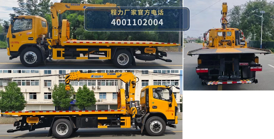 CLH5120TQZD6型程力重工牌清障车 产品细节图