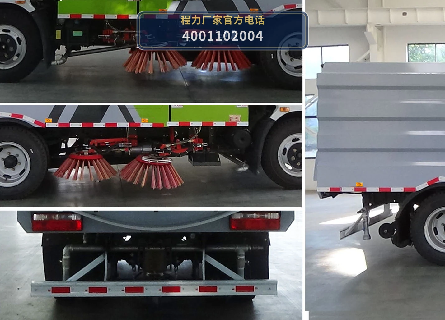 CLH5120TSLASL型程力重工牌扫路车 产品细节图