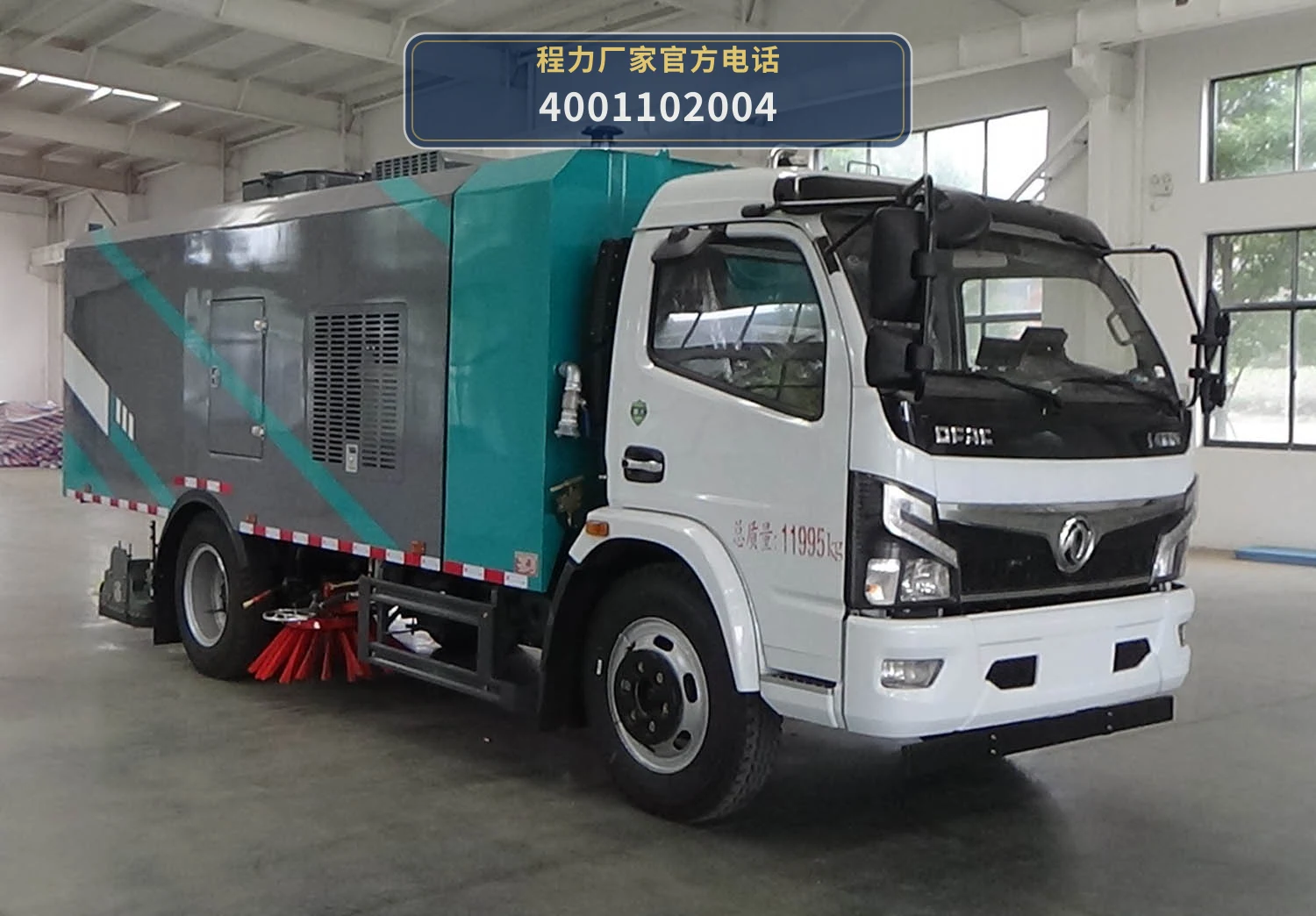 CLH5120TXCASL型程力重工牌吸尘车