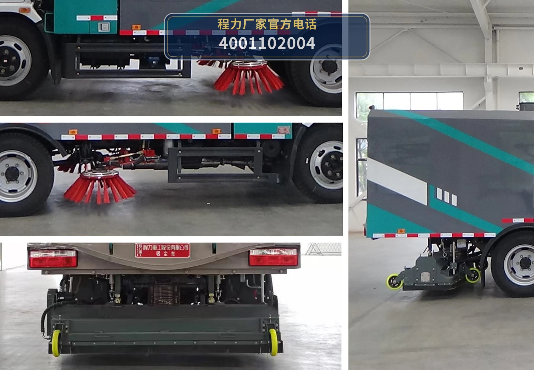 CLH5120TXCASL型程力重工牌吸尘车 产品细节图