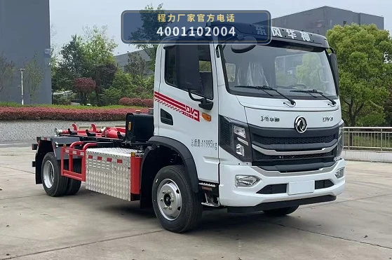 CLH5120ZXXBEVAGX型纯电动车厢可卸式垃圾车
