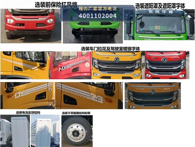 CLH5120ZXXBEVAGX型纯电动车厢可卸式垃圾车 产品细节图