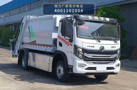 CLH5120ZYSBEVAGX型纯电动压缩式垃圾车