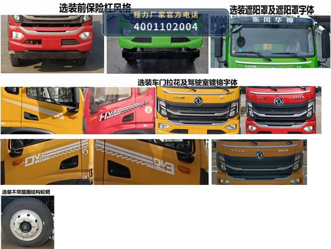 CLH5120ZYSBEVAGX型纯电动压缩式垃圾车 产品细节图