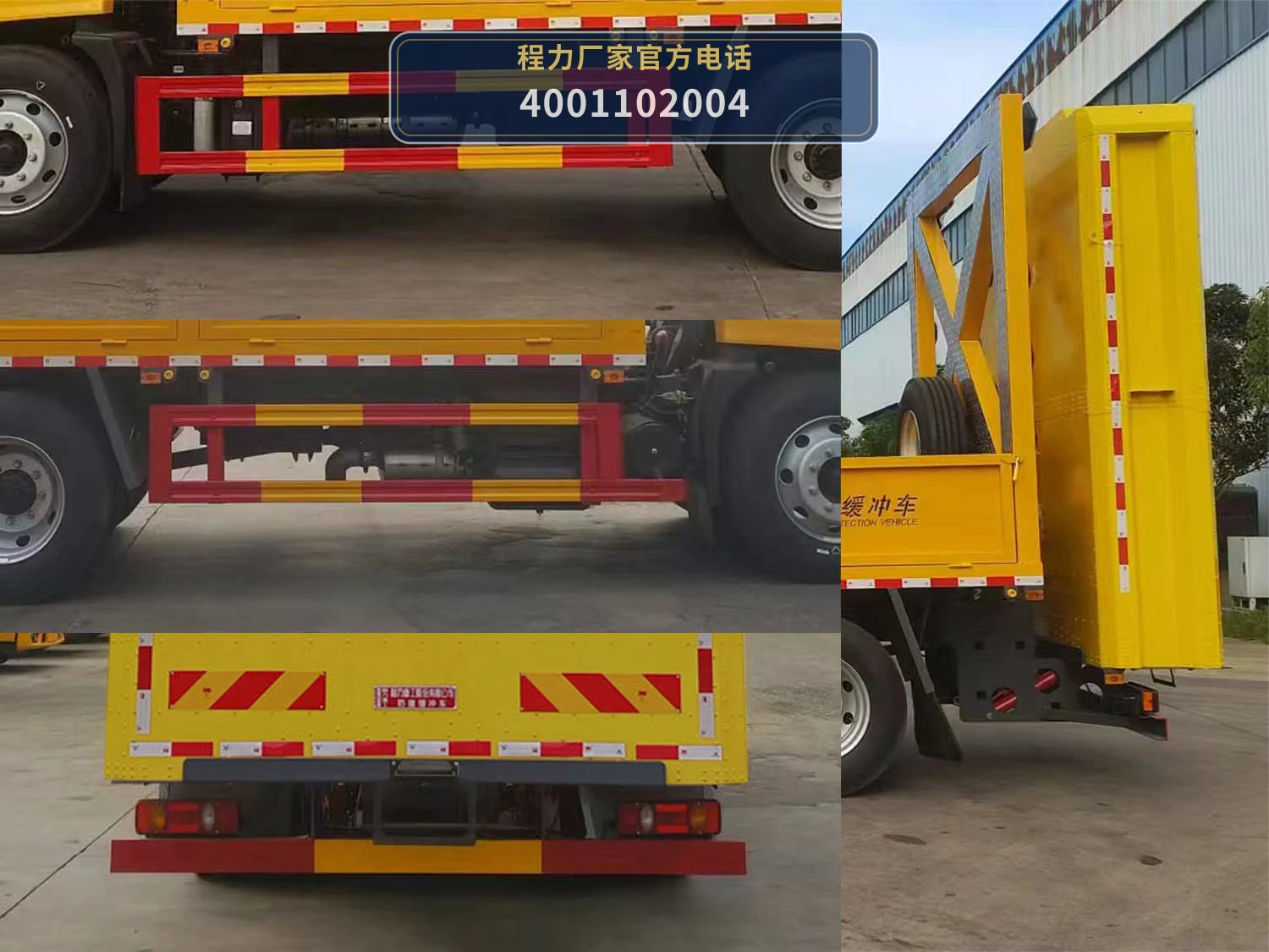CLH5121TFZAHA型程力重工牌防撞缓冲车 产品细节图