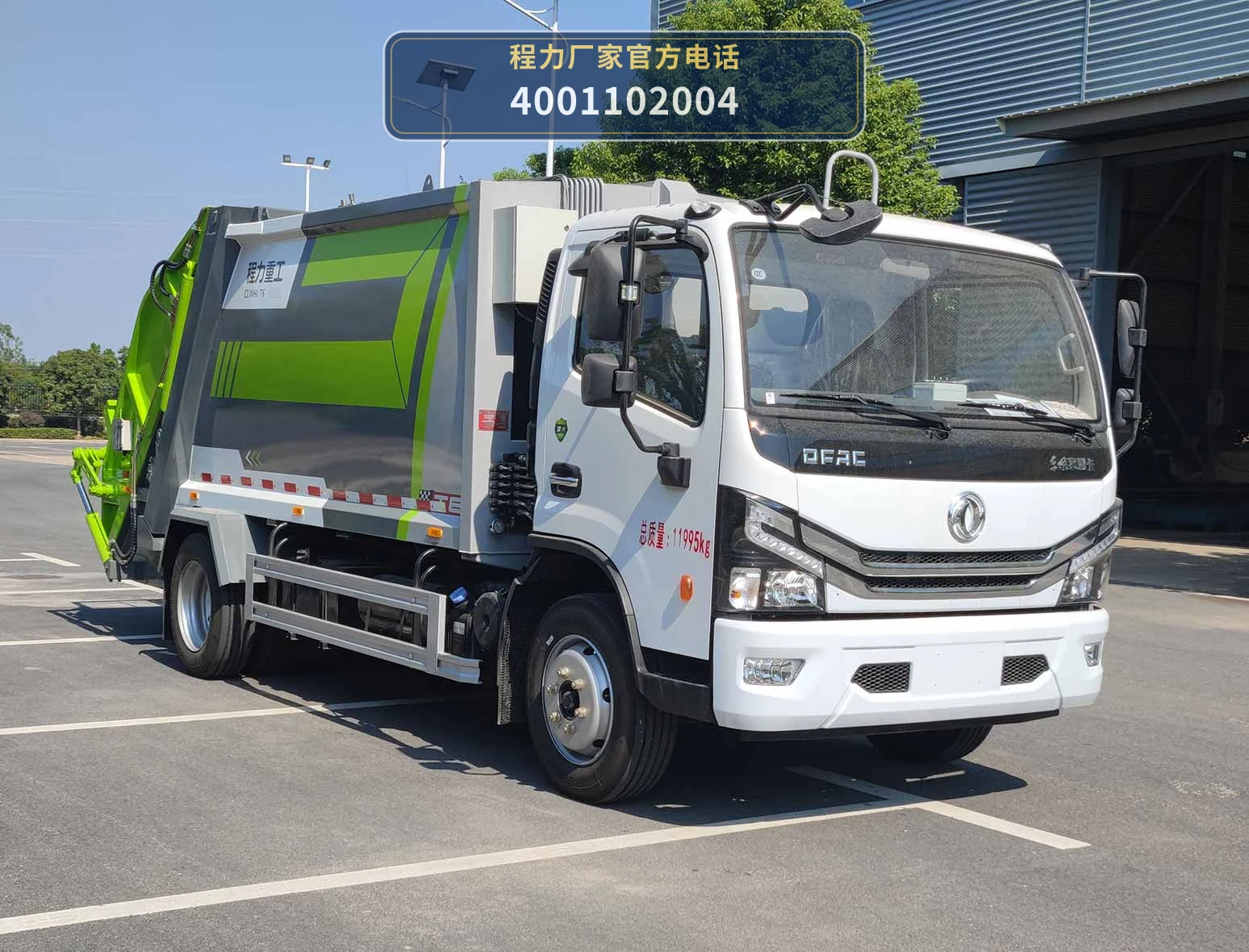 CLH5121ZYSD6型压缩式垃圾车整车图