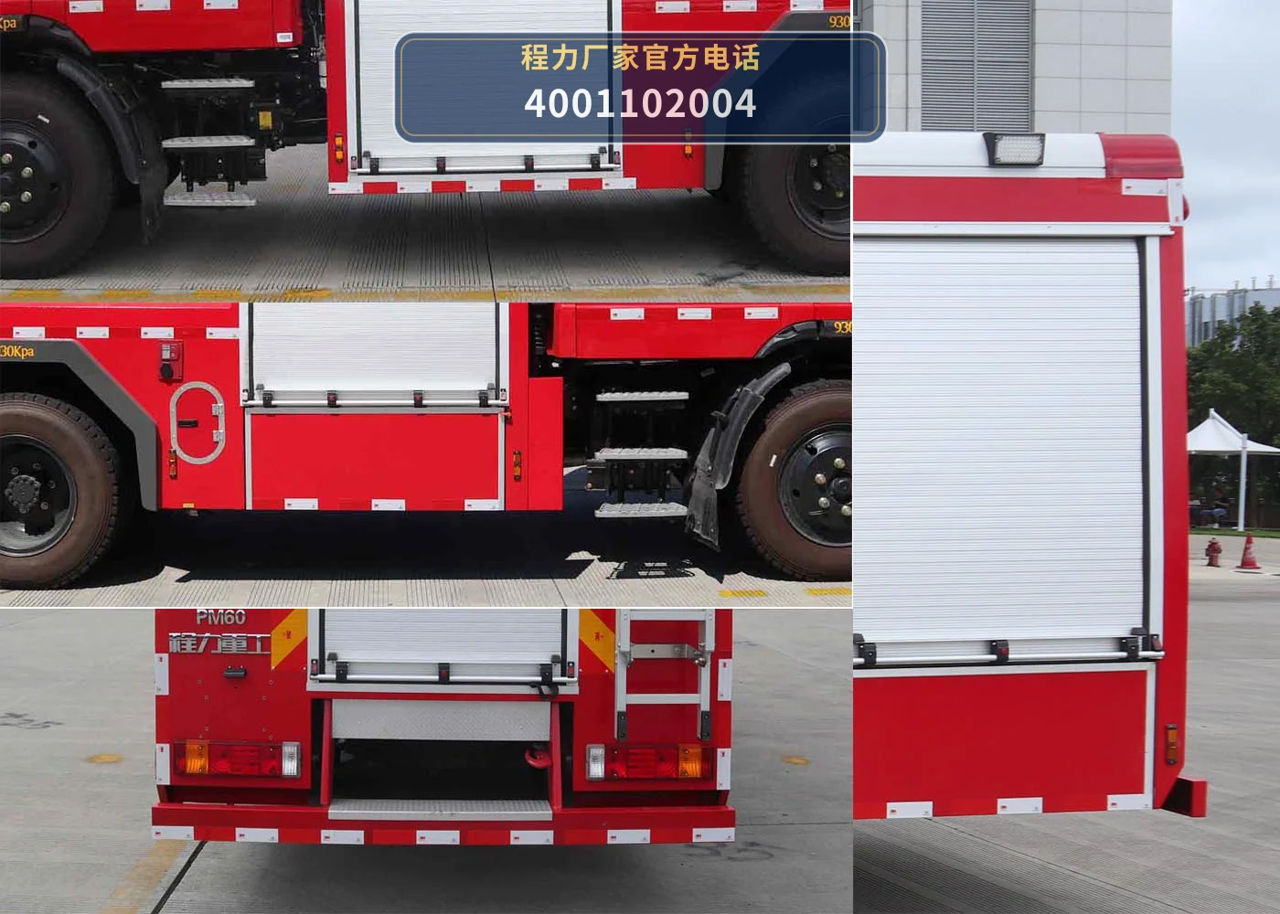 CLH5130GXFPM60型/ST型泡沫消防车 产品细节图