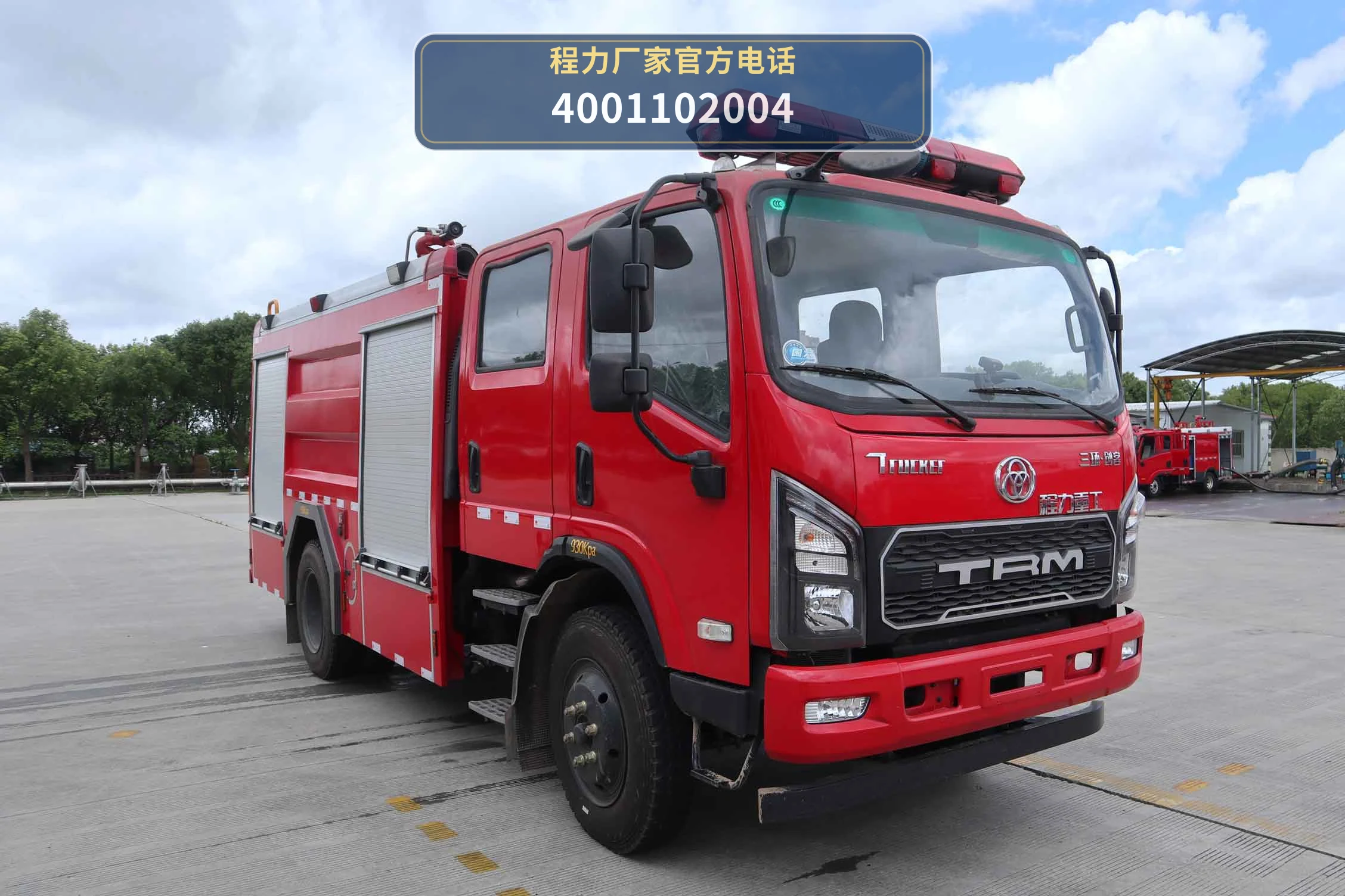 CLH5130GXFSG60型/ST型水罐消防车整车图