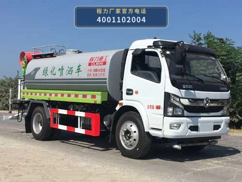 CLH5140GPSD6型程力重工牌绿化喷洒车