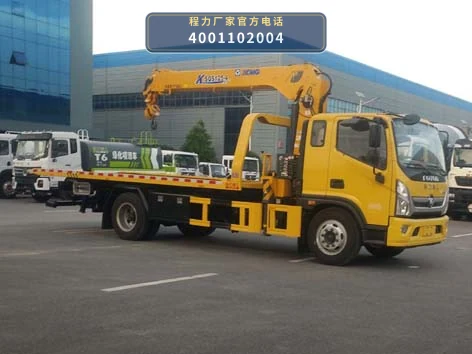 CLH5140TQZB6型程力重工牌清障车整车图