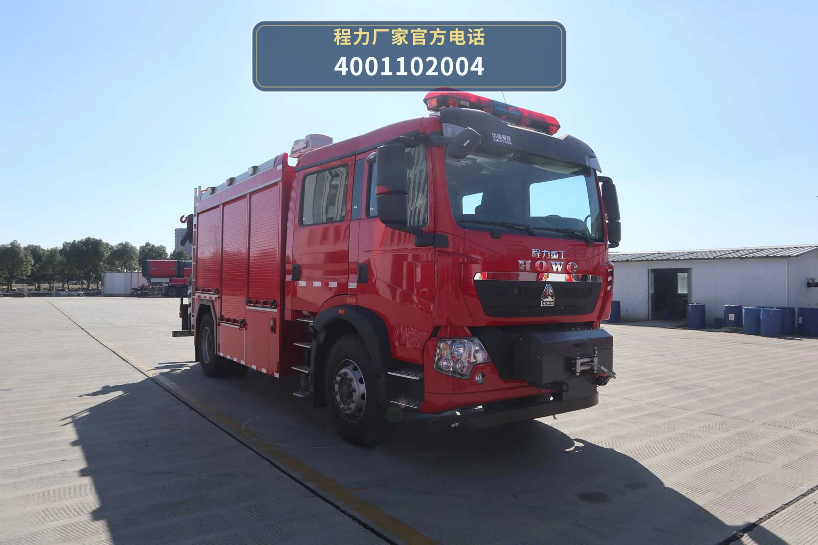 CLH5140TXFJY120型/HW型抢险救援消防车