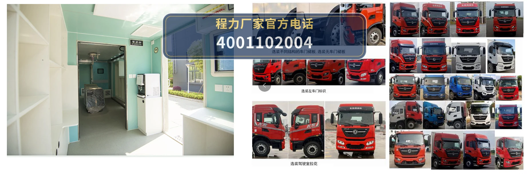 CLH5140XSSD6型程力重工牌手术车 产品细节图