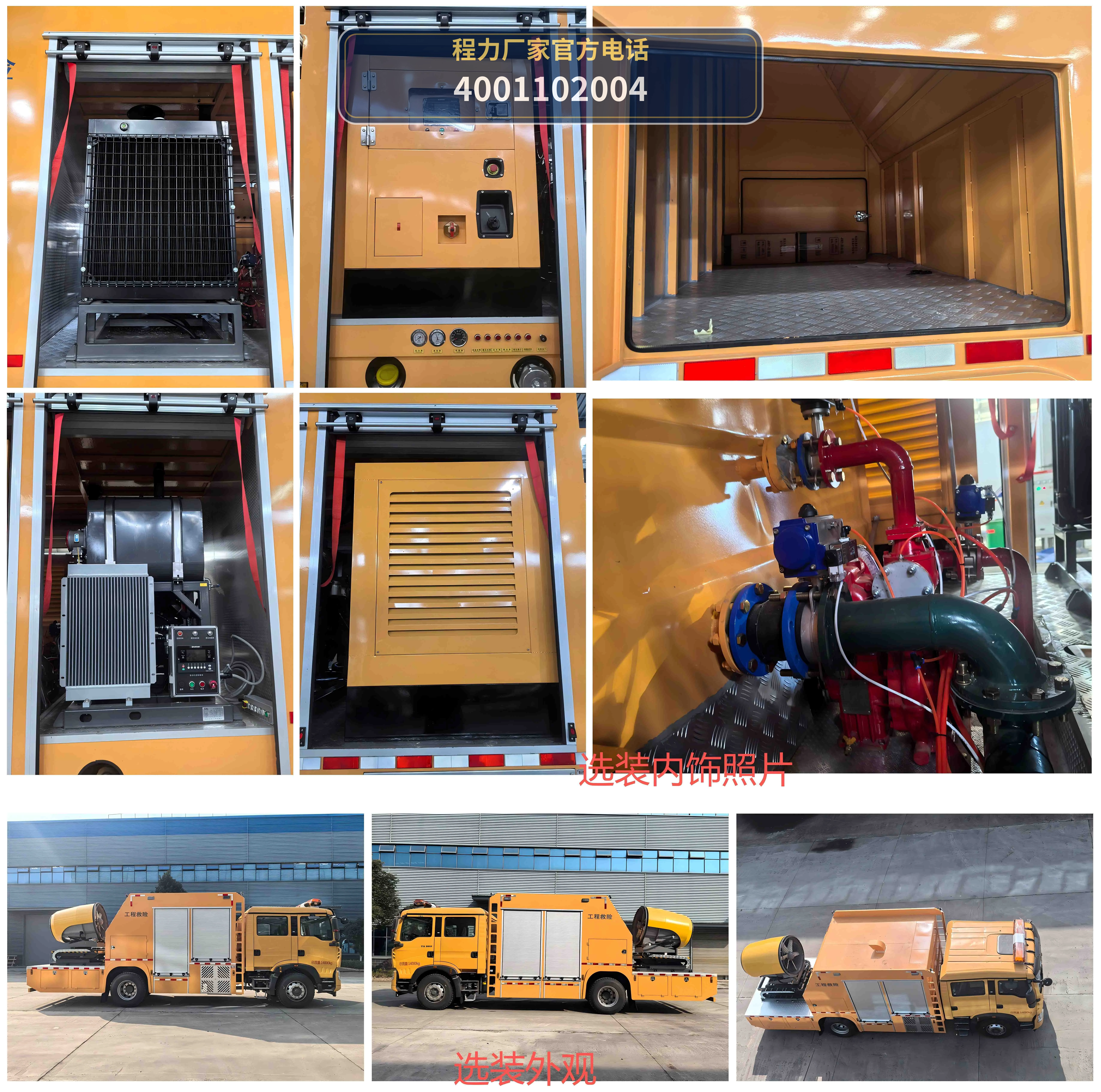 CLH5140XXHASL型重汽豪沃救险车 产品细节图