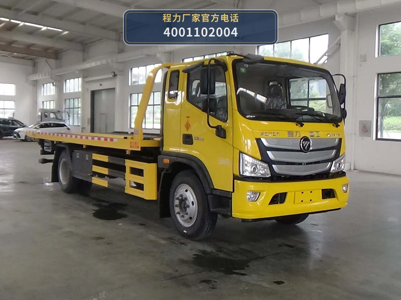 CLH5141TQZB6型福田奥铃5吨清障车整车图