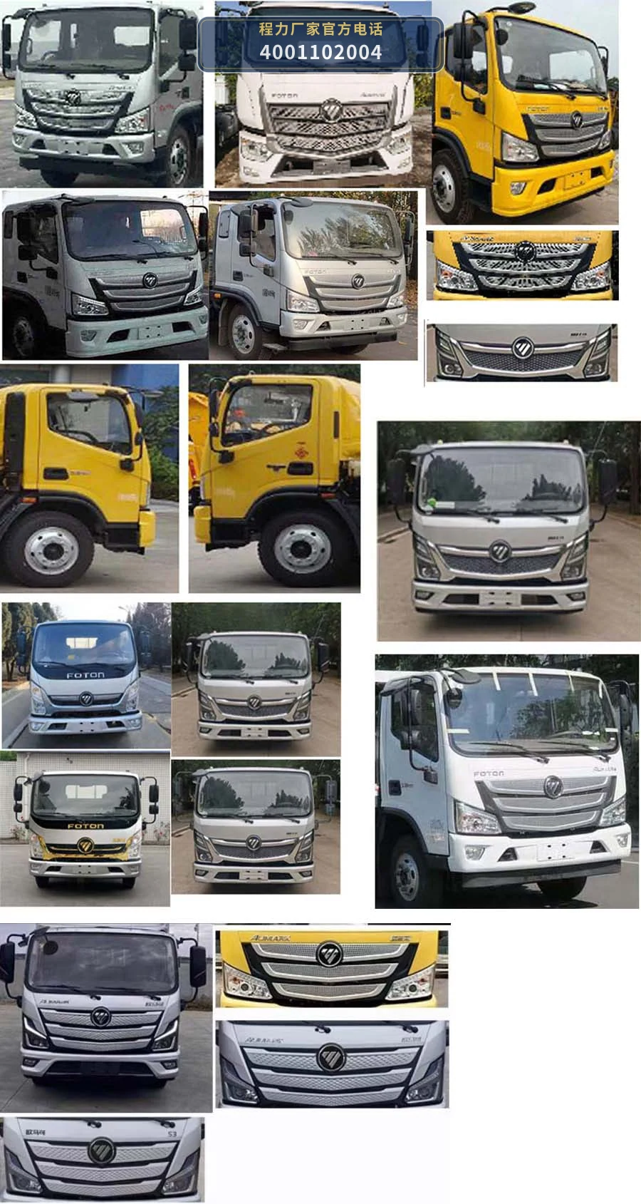 CLH5141TQZB6型福田奥铃5吨清障车 产品细节图