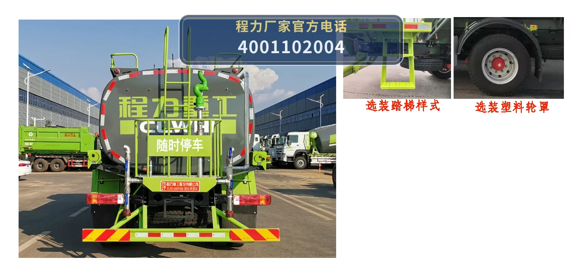 CLH5160GPSB6型福田9.73方绿化喷洒车 产品细节图