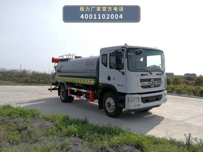 CLH5160GPSD6型东风9.67方绿化喷洒车