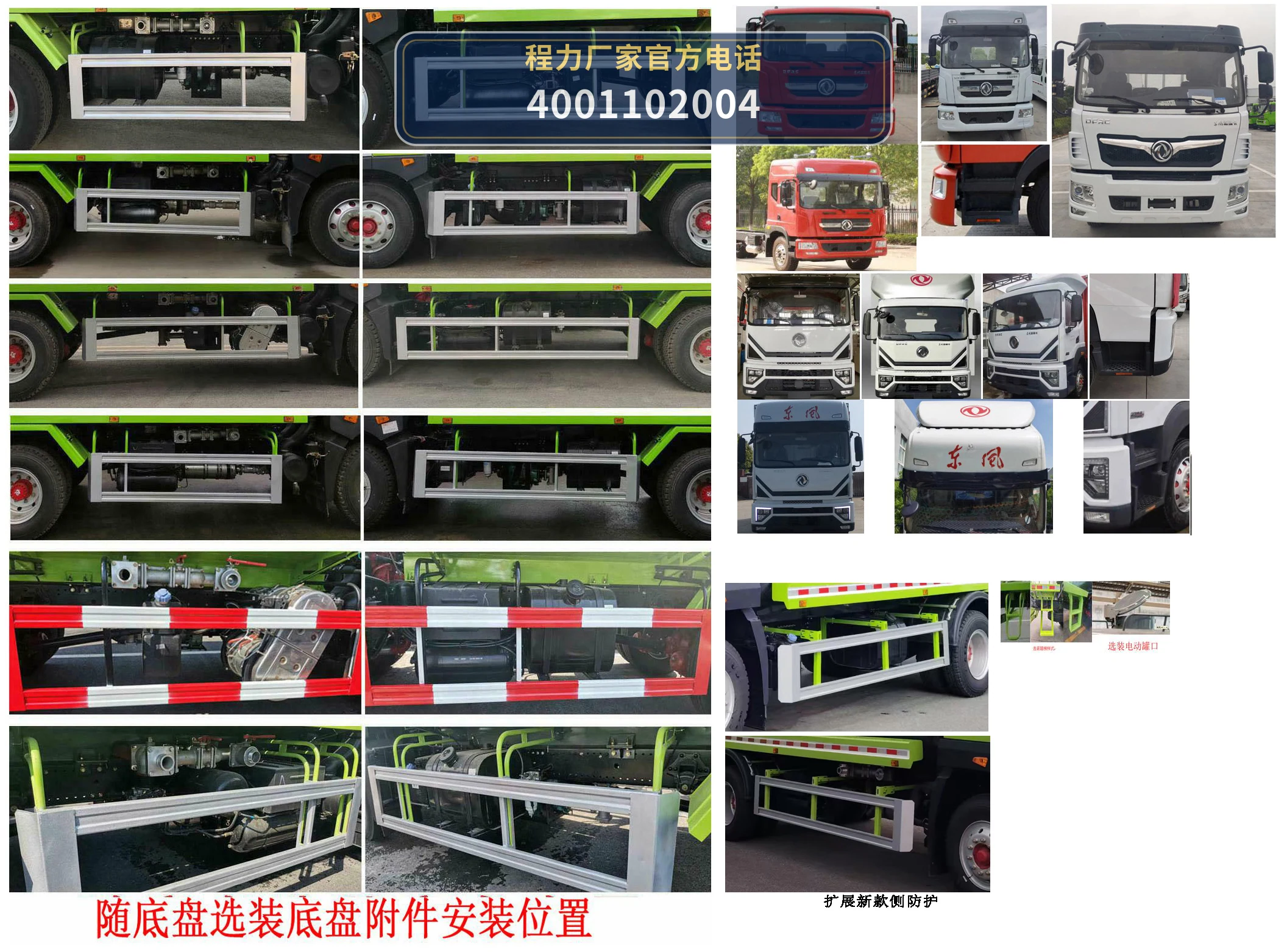 CLH5160GPSD6型东风9.67方绿化喷洒车 产品细节图