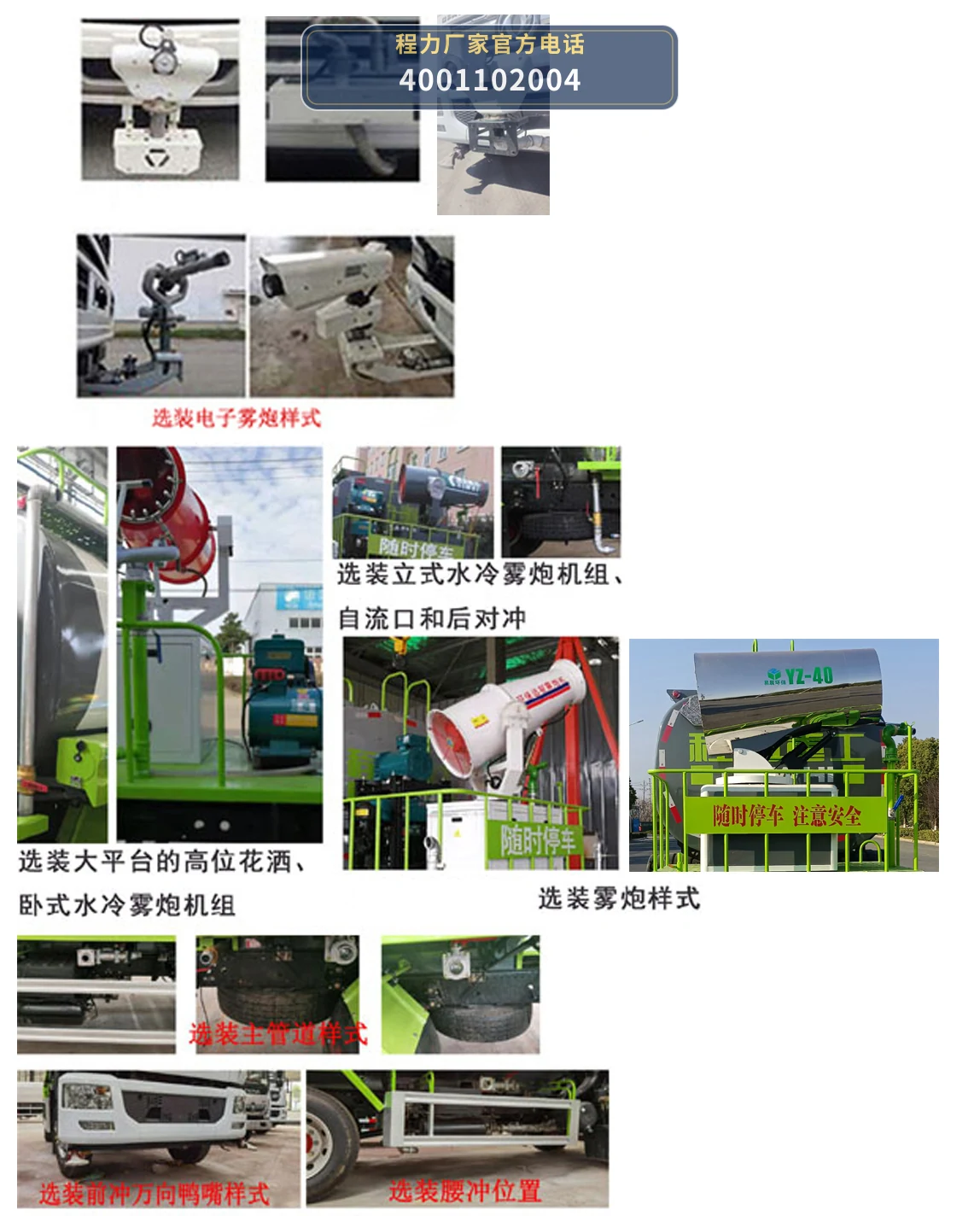 CLH5160GPSD6型东风9.67方绿化喷洒车 产品细节图