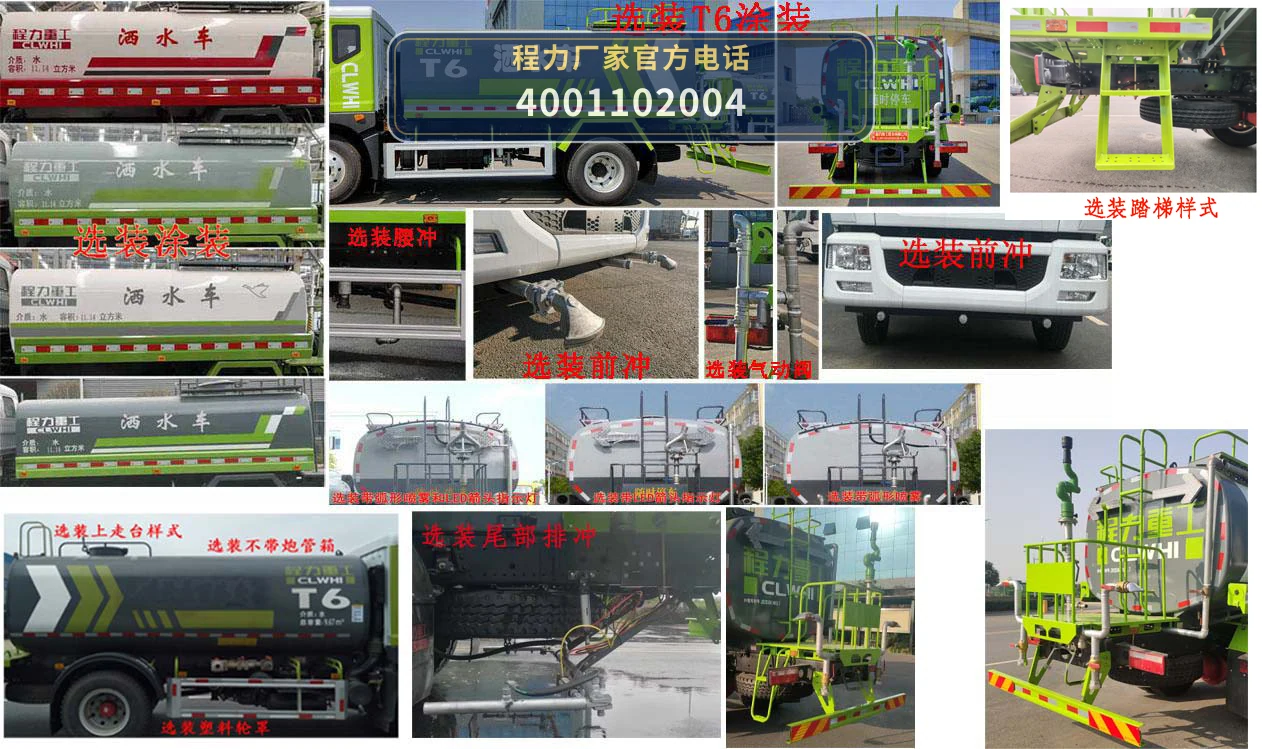 CLH5160GSSD6型东风9.6方洒水车 产品细节图